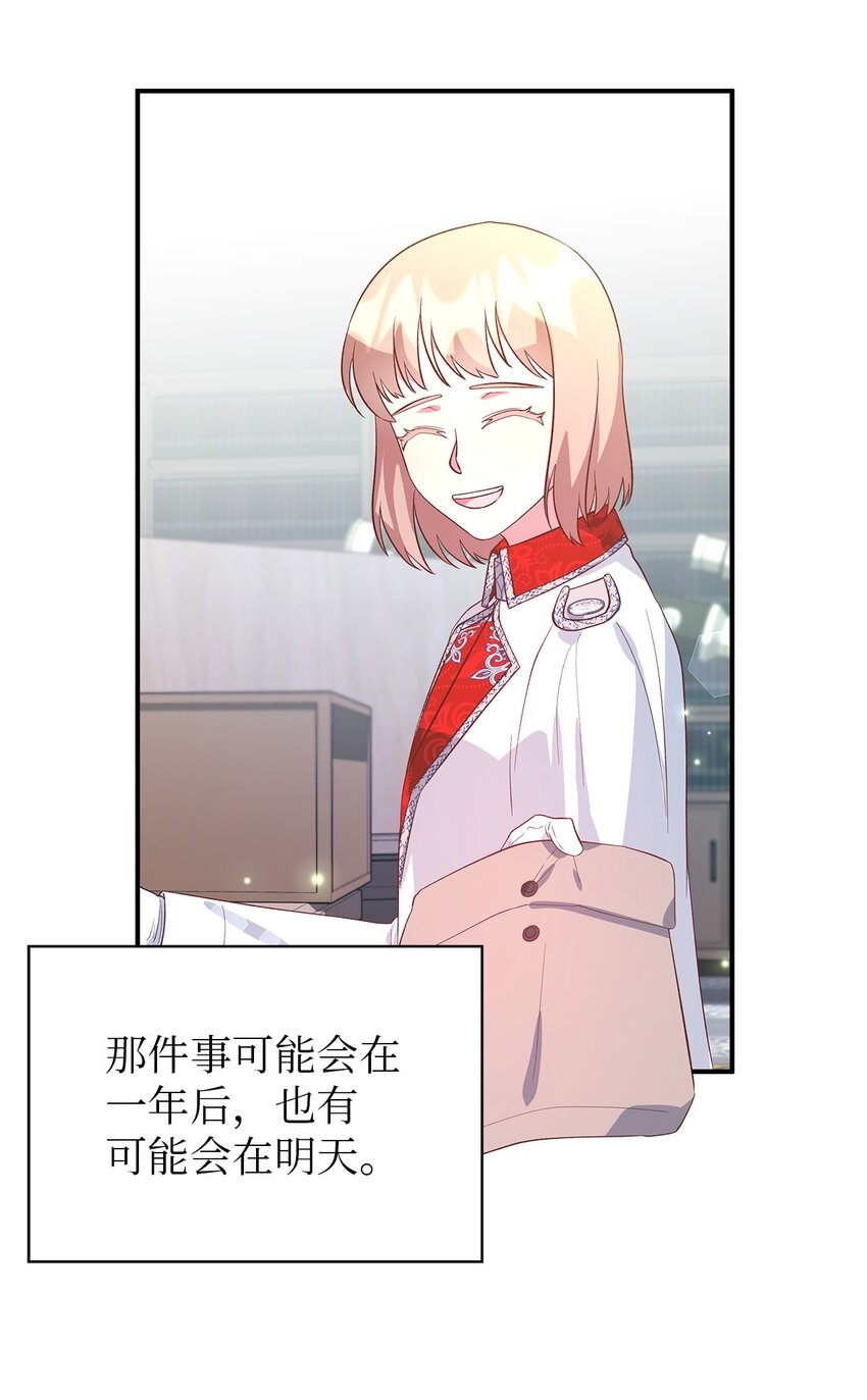 53 神语的秘密(1/2)-第54话