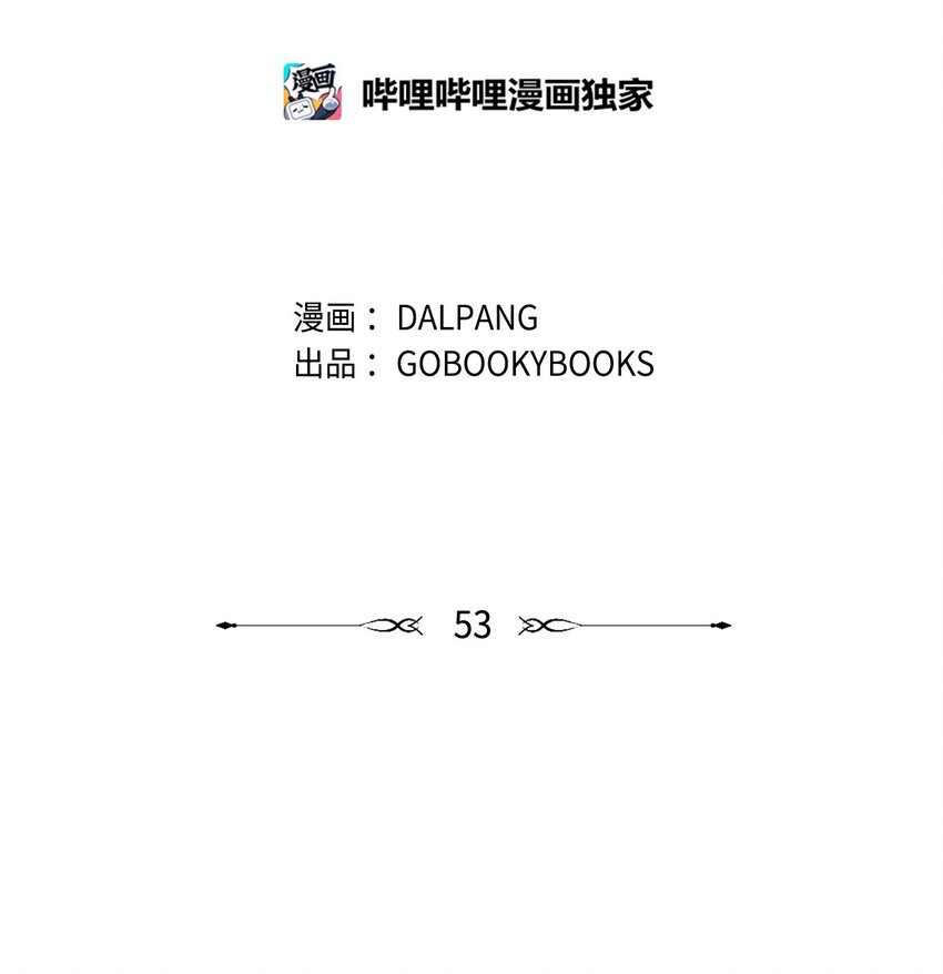 53 神语的秘密(1/2)-第54话