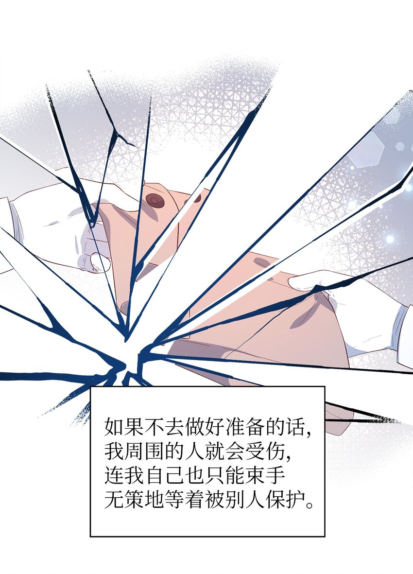 53 神语的秘密(1/2)-第54话