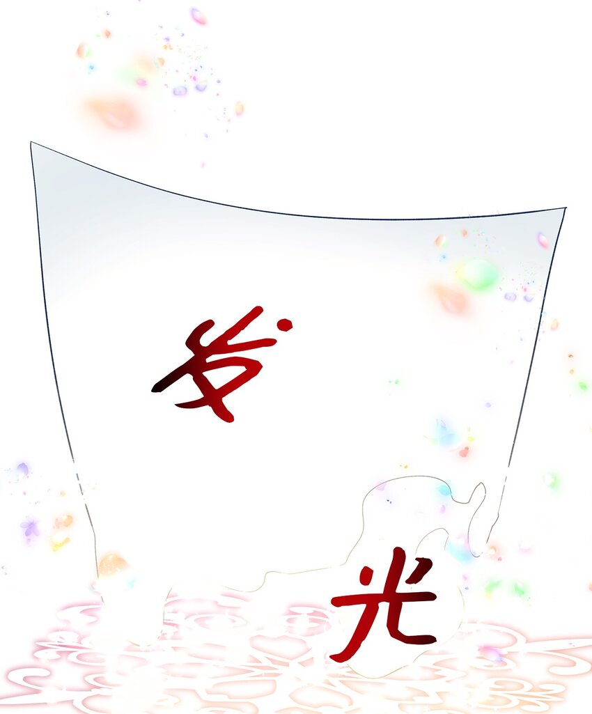 53 神语的秘密(1/2)-第54话