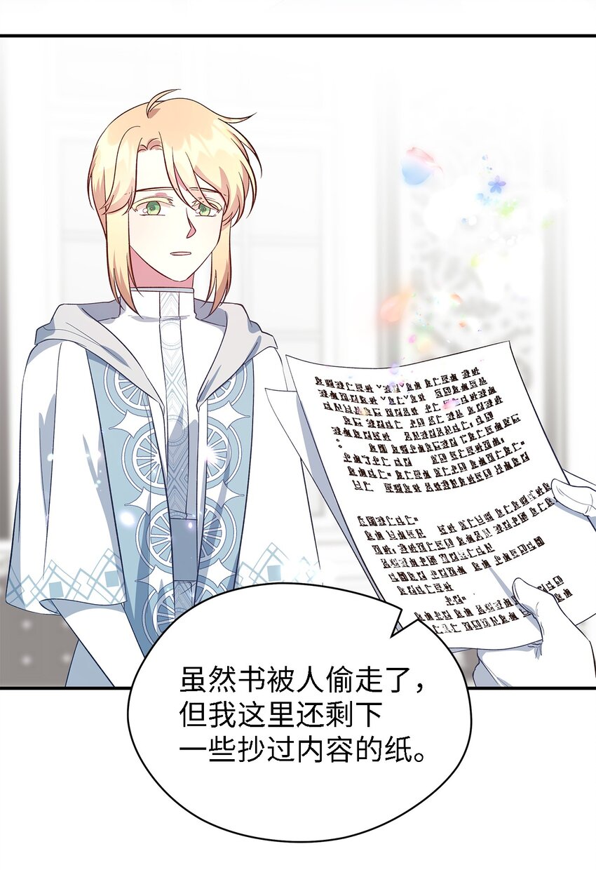 53 神语的秘密(1/2)-第54话