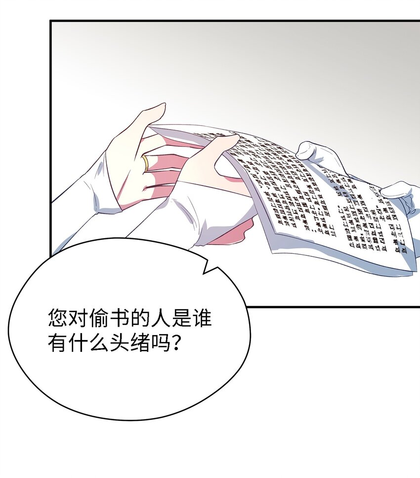 53 神语的秘密(1/2)-第54话