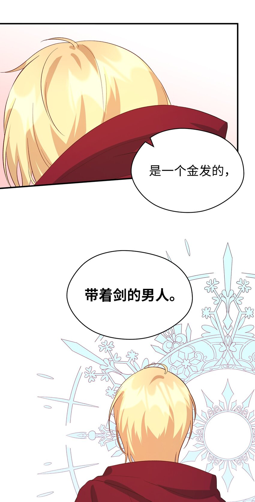 53 神语的秘密(1/2)-第54话