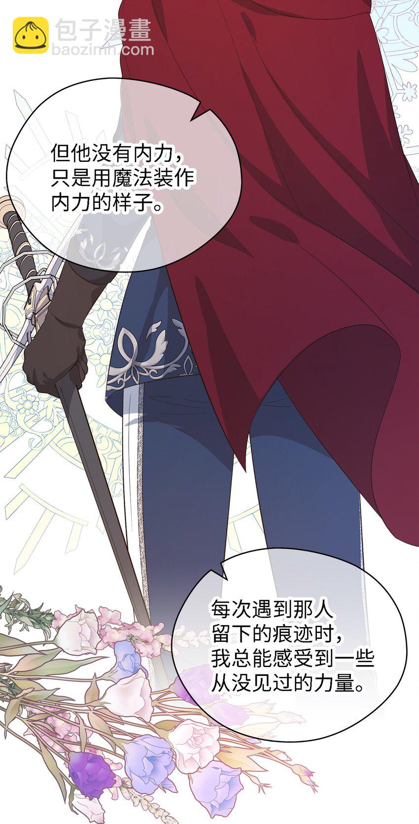 53 神语的秘密(1/2)-第54话