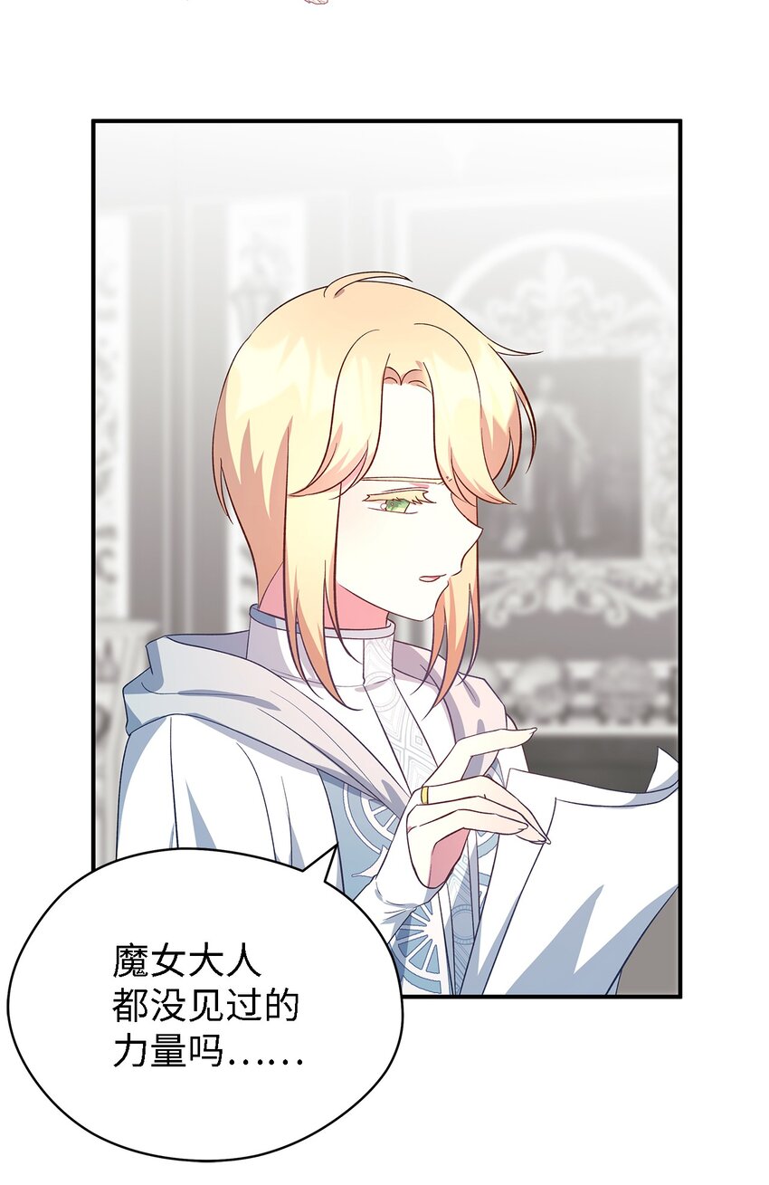 53 神语的秘密(1/2)-第54话