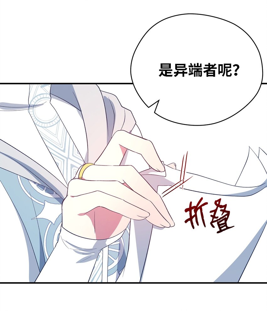53 神语的秘密(1/2)-第54话