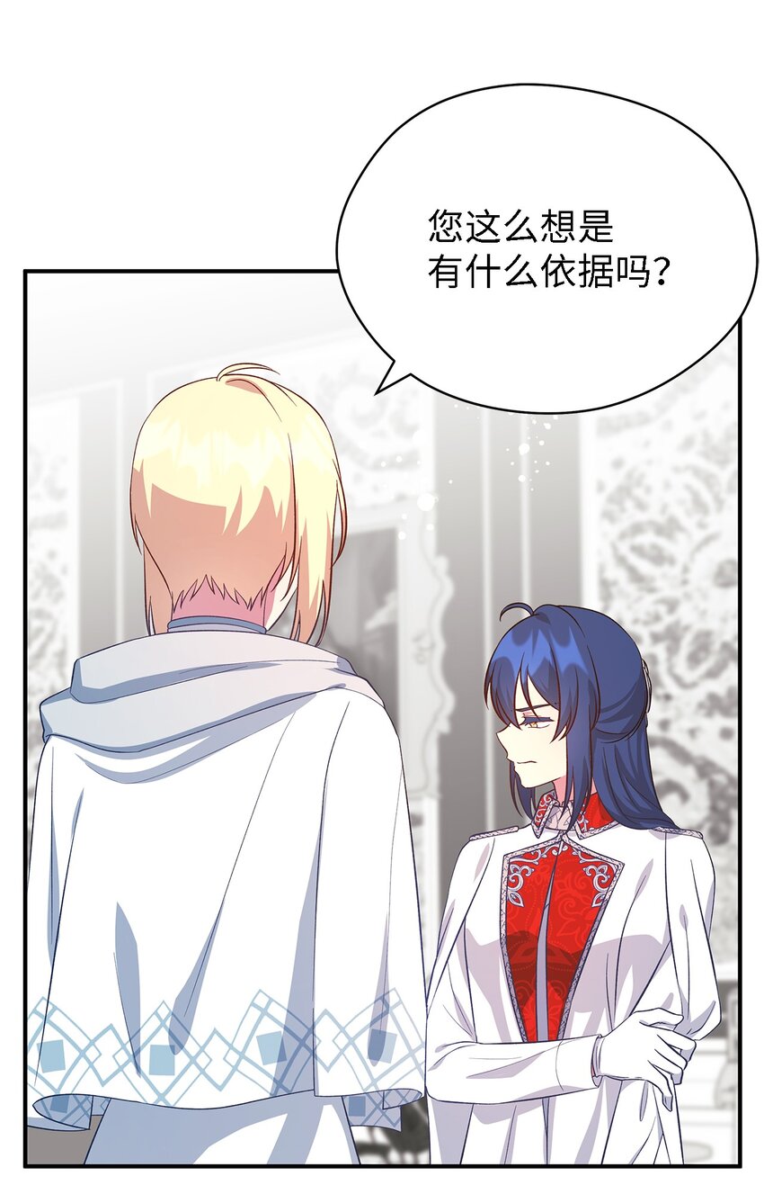 53 神语的秘密(1/2)-第54话