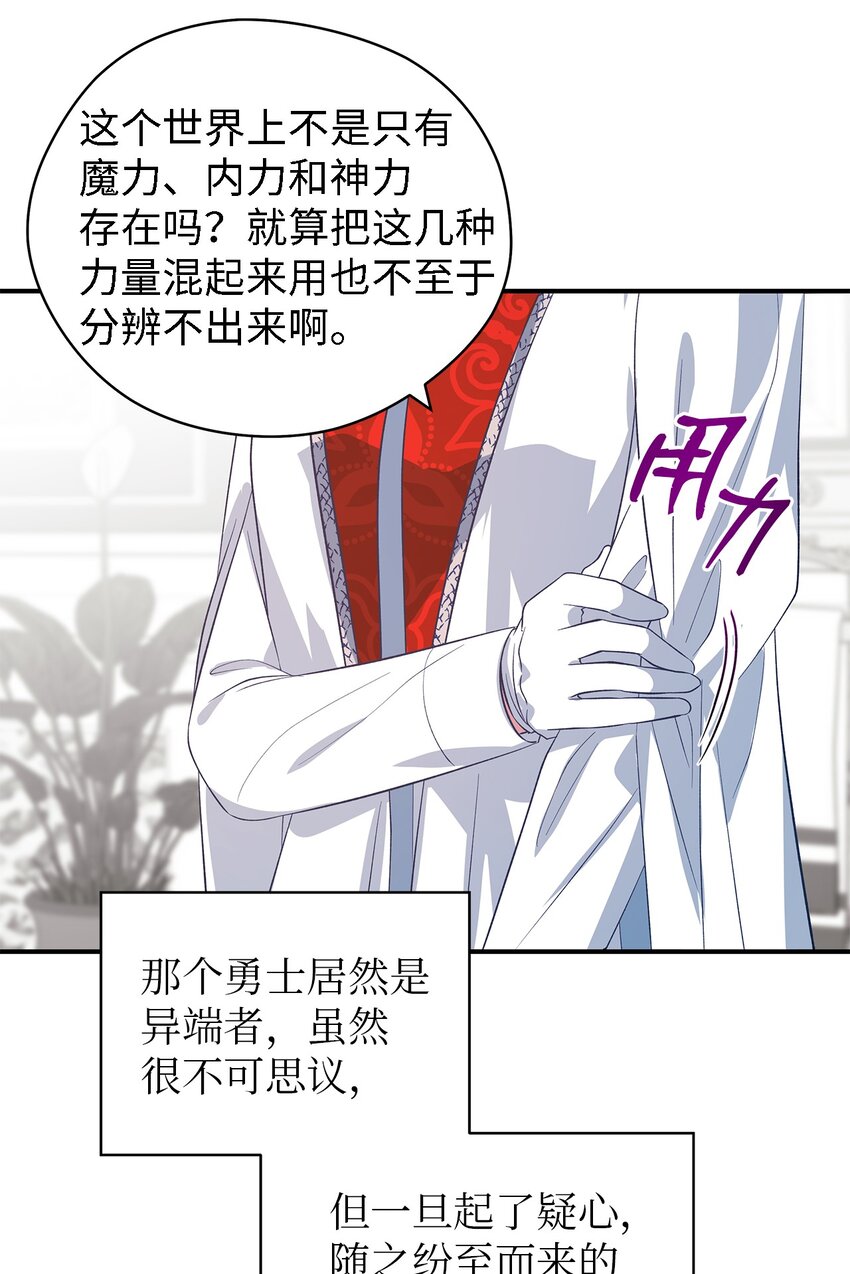 53 神语的秘密(1/2)-第54话