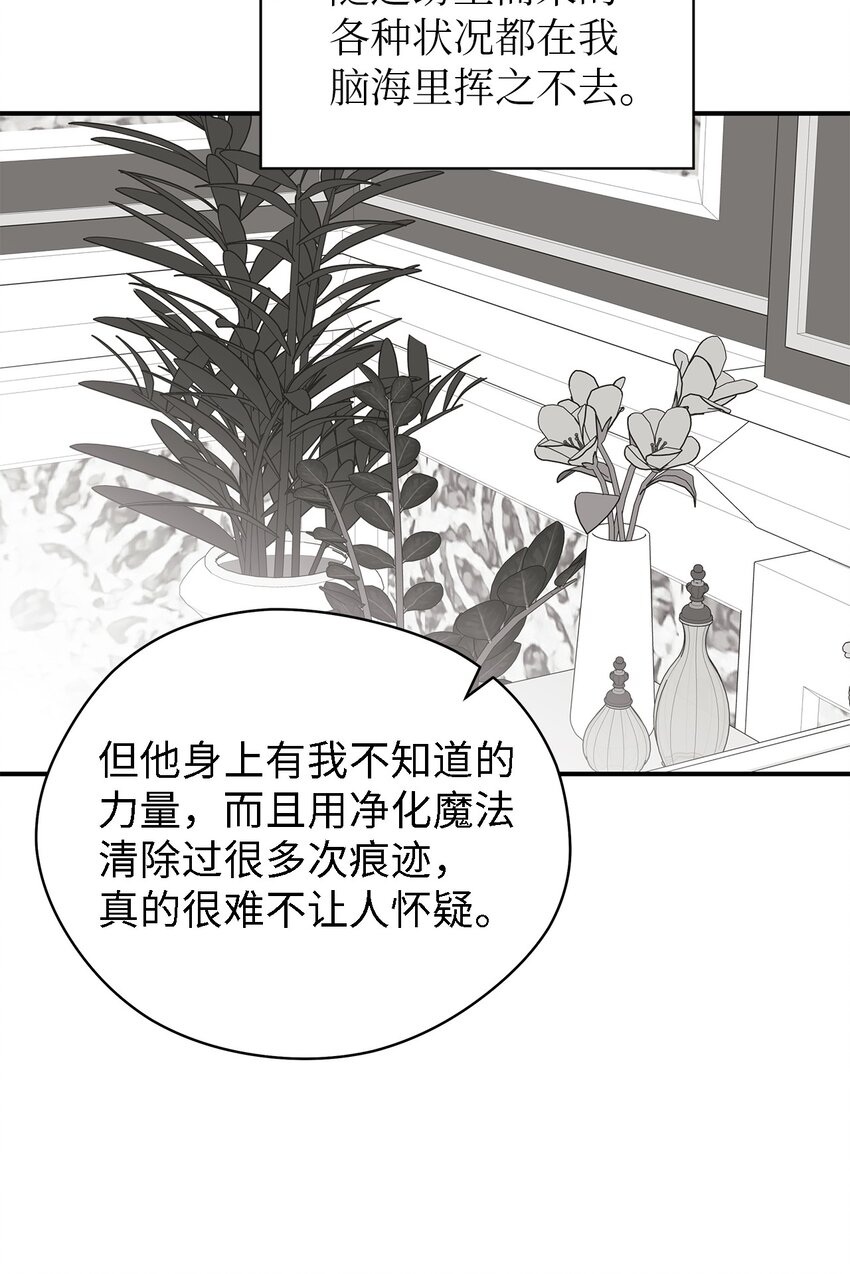 53 神语的秘密(1/2)-第54话