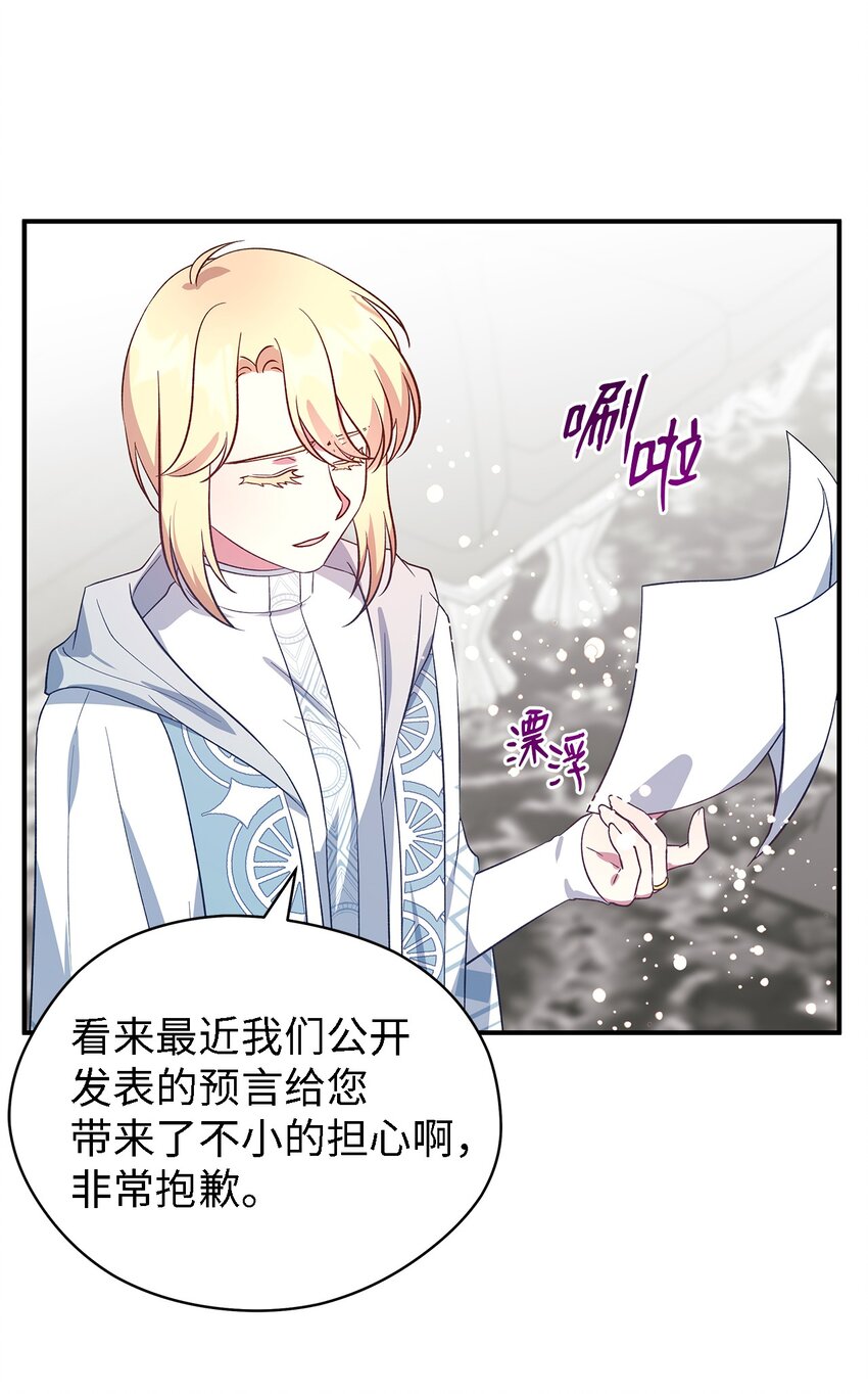 53 神语的秘密(1/2)-第54话