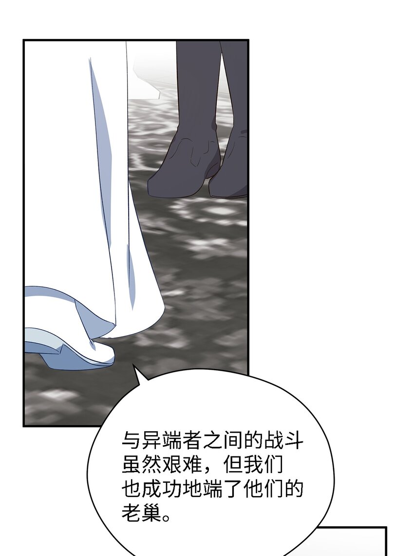 53 神语的秘密(1/2)-第54话