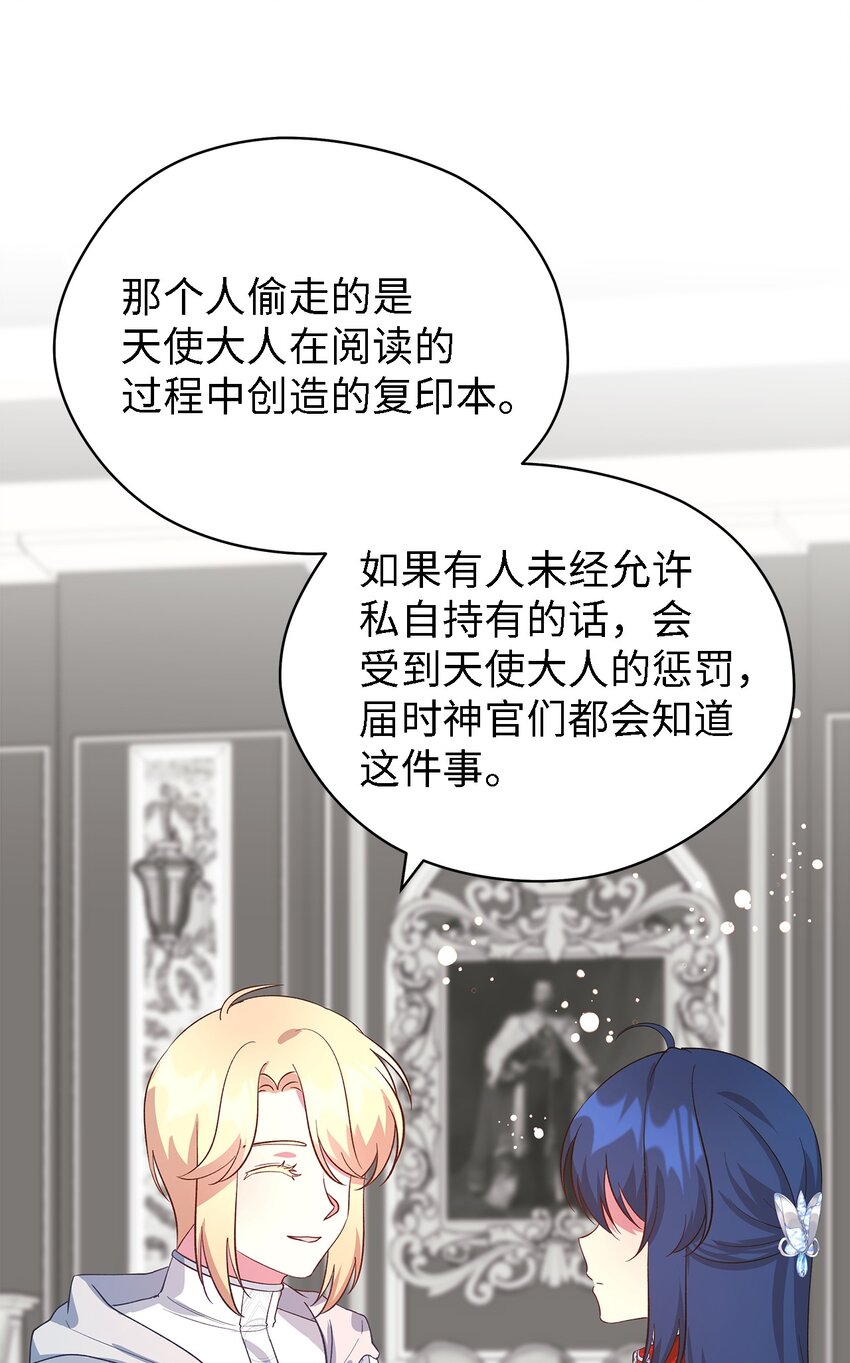53 神语的秘密(1/2)-第54话