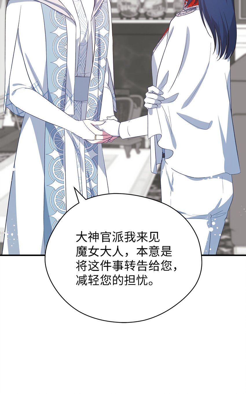 53 神语的秘密(1/2)-第54话