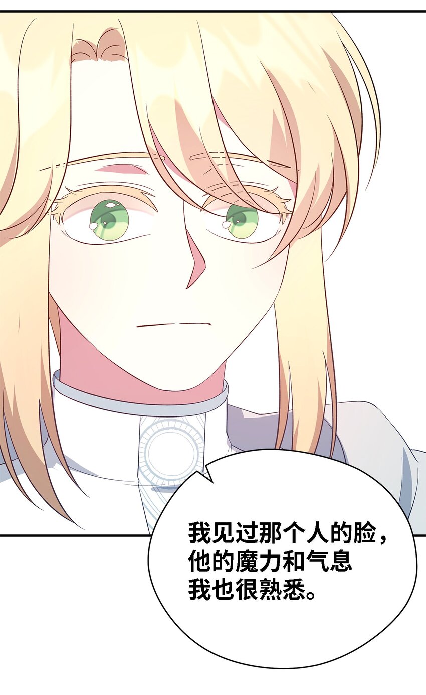 53 神语的秘密(1/2)-第54话