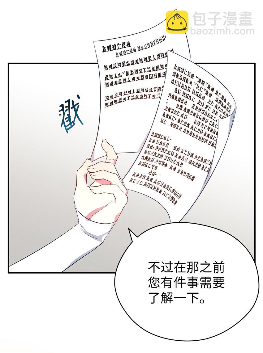 53 神语的秘密(1/2)-第54话