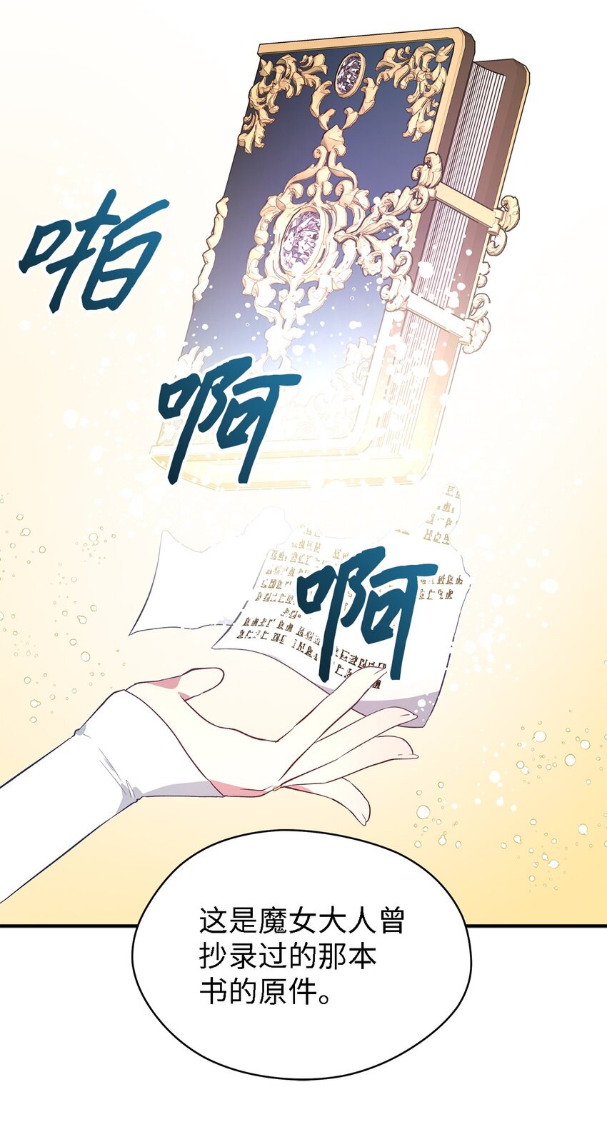 53 神语的秘密(1/2)-第54话