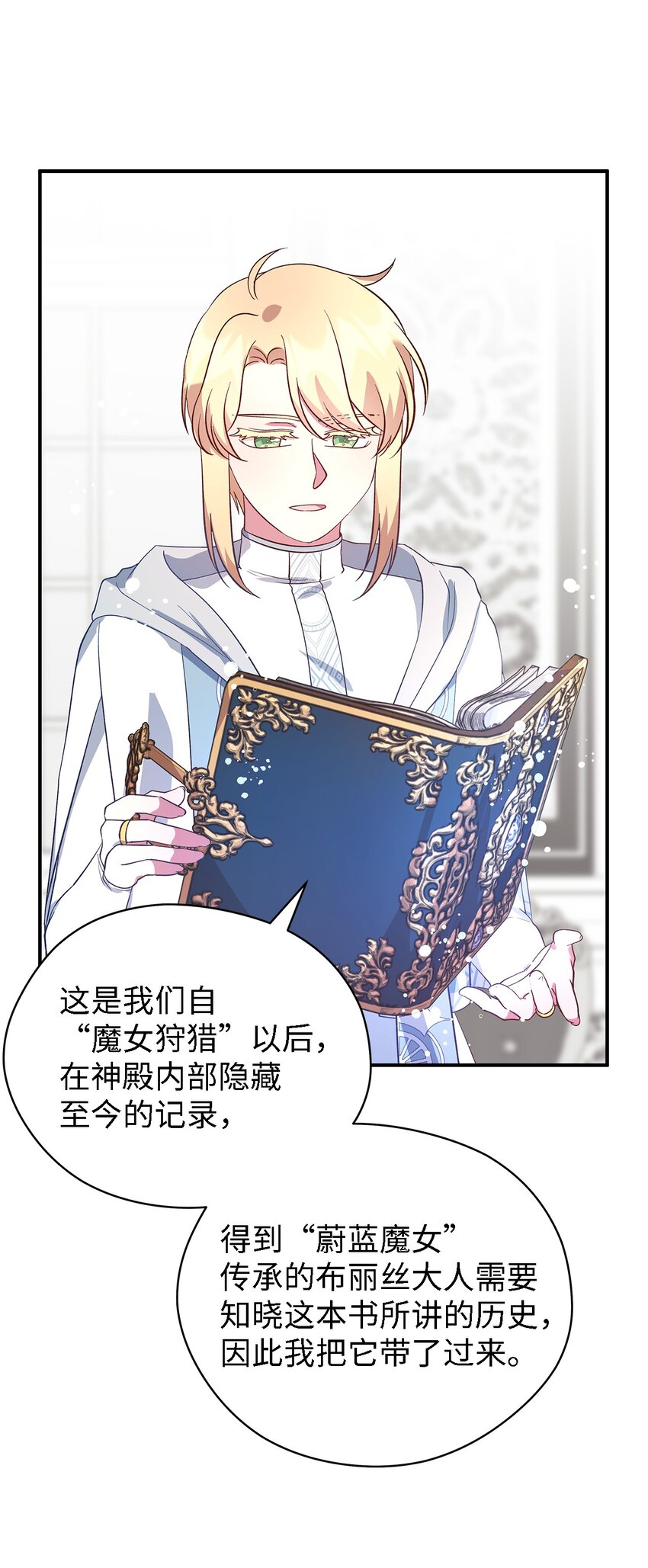 53 神语的秘密(1/2)-第54话