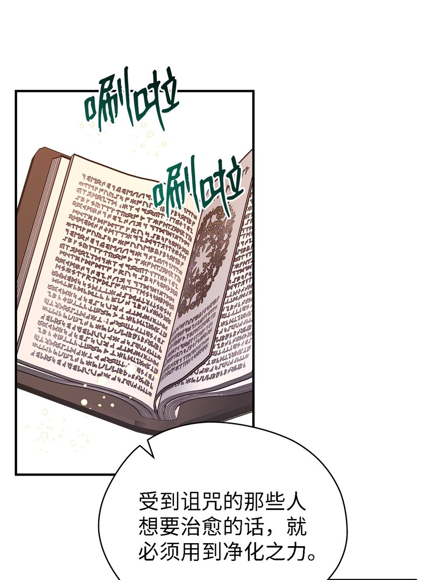 53 神语的秘密(1/2)-第54话