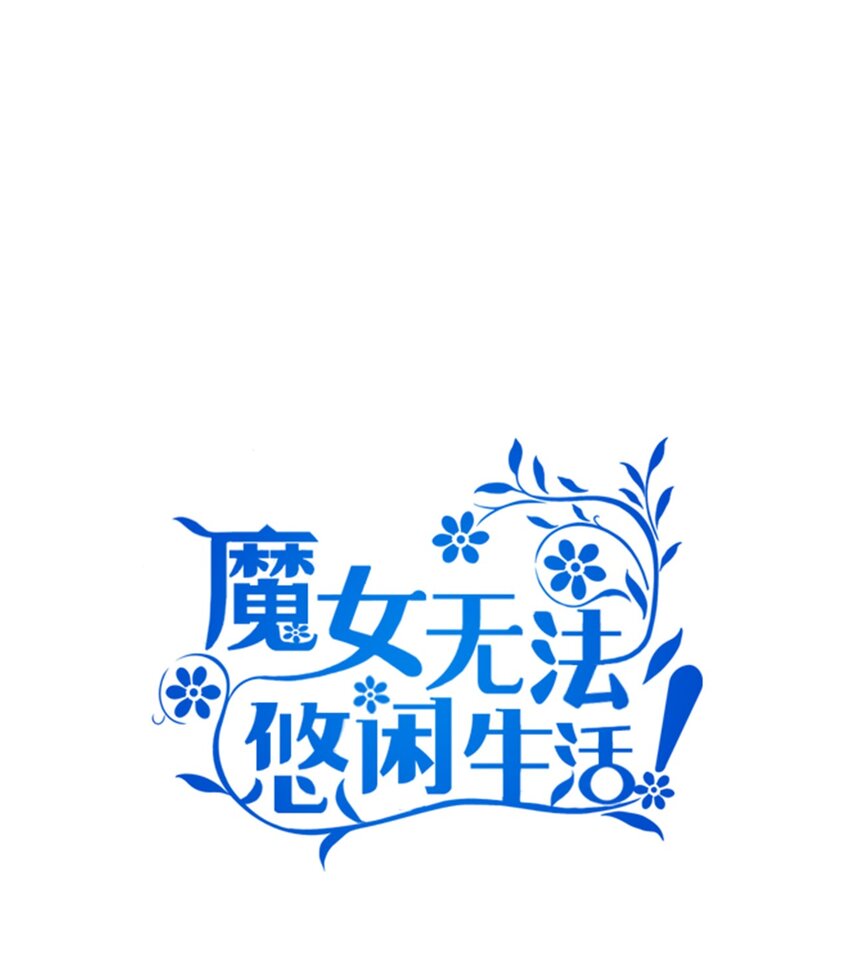 55 请听我的故事(1/3)-第56话