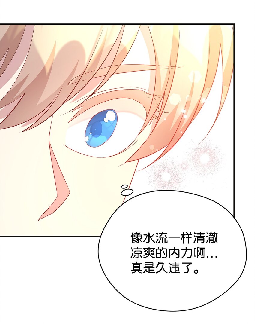 55 请听我的故事(1/3)-第56话