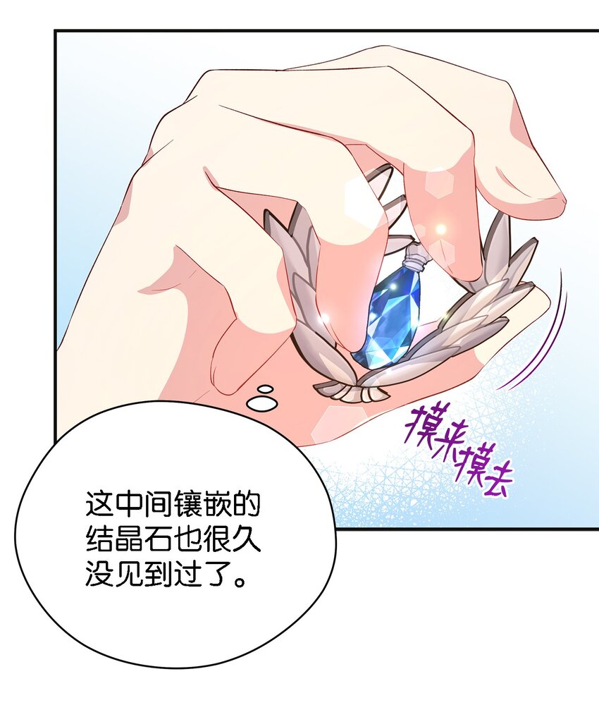 55 请听我的故事(1/3)-第56话