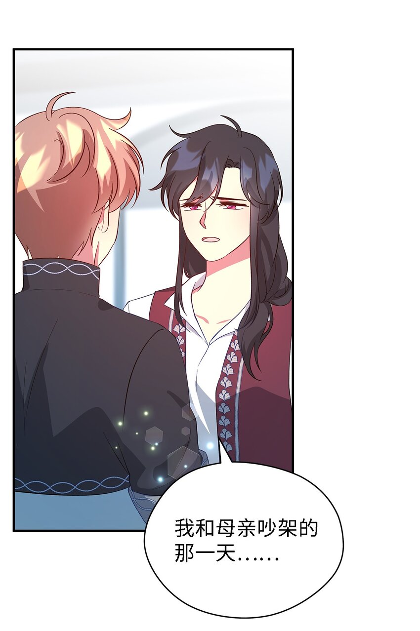 55 请听我的故事(1/3)-第56话