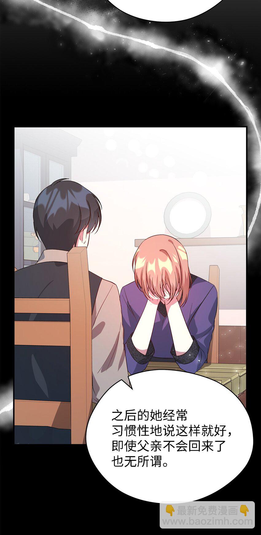 55 请听我的故事(1/3)-第56话