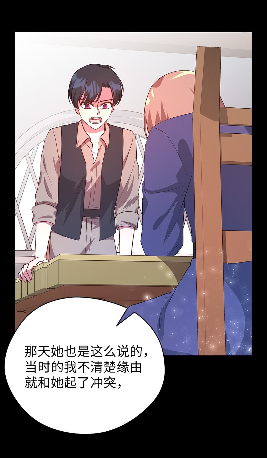55 请听我的故事(1/3)-第56话