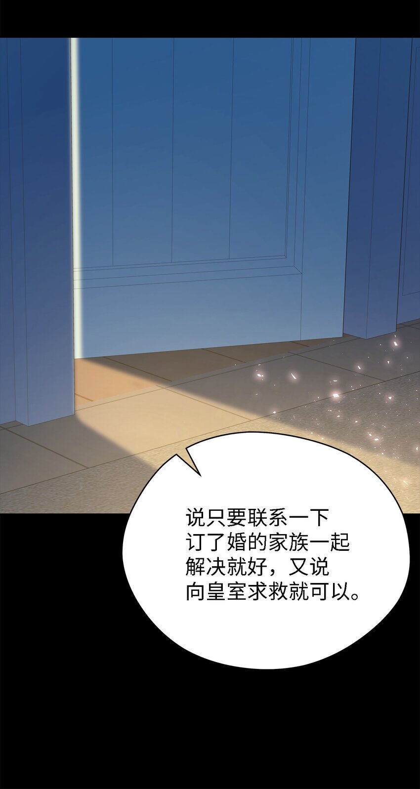 55 请听我的故事(1/3)-第56话