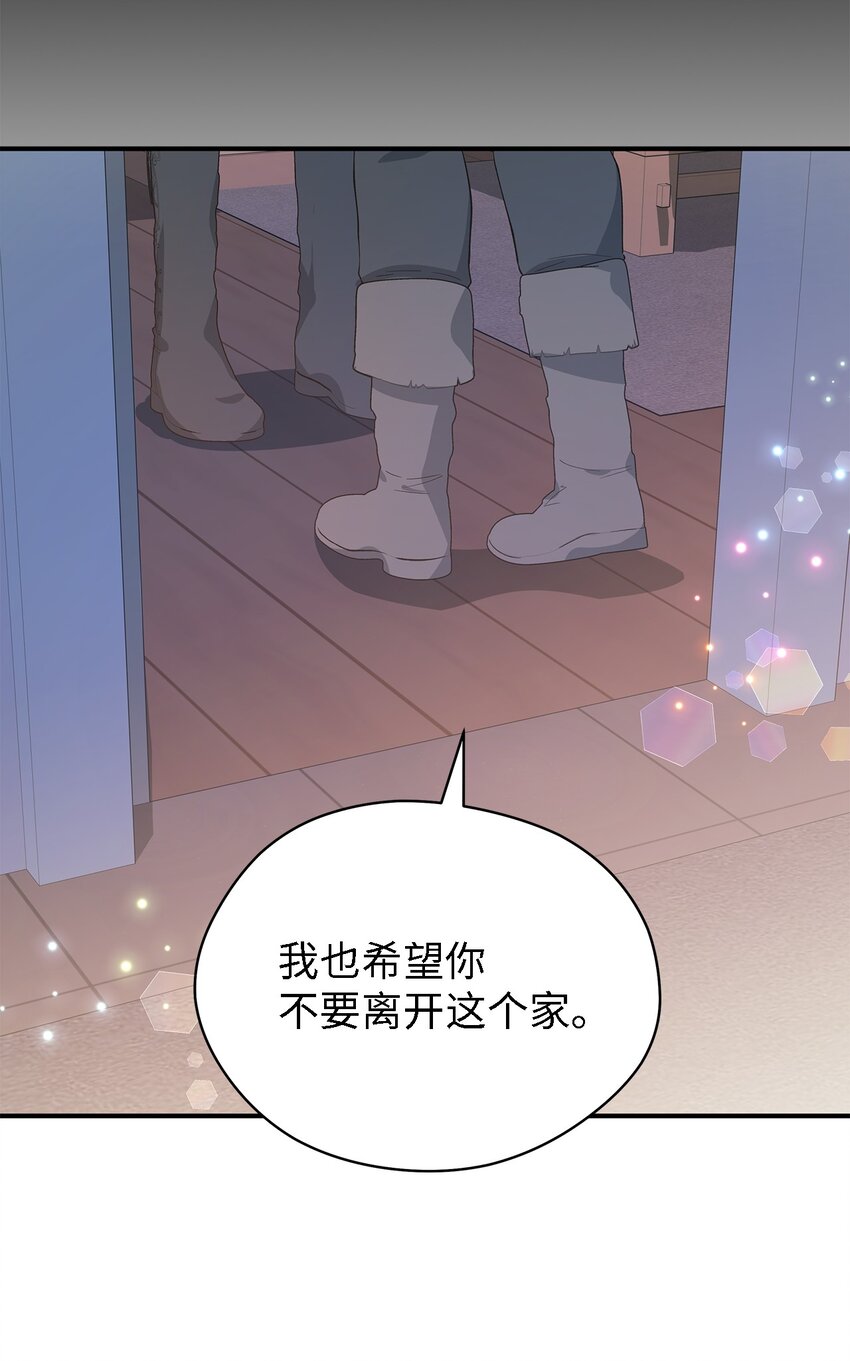 55 请听我的故事(1/3)-第56话