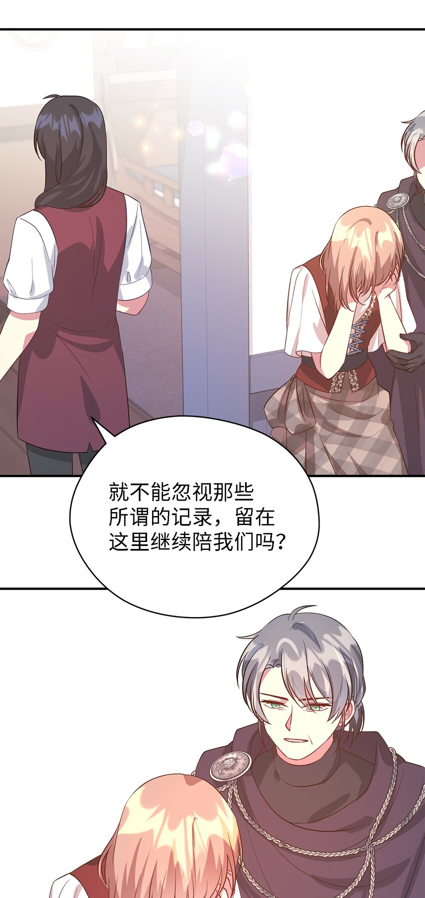 55 请听我的故事(1/3)-第56话