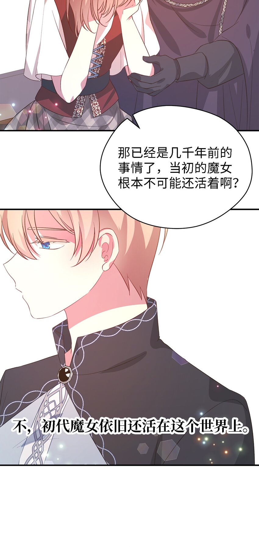 55 请听我的故事(1/3)-第56话