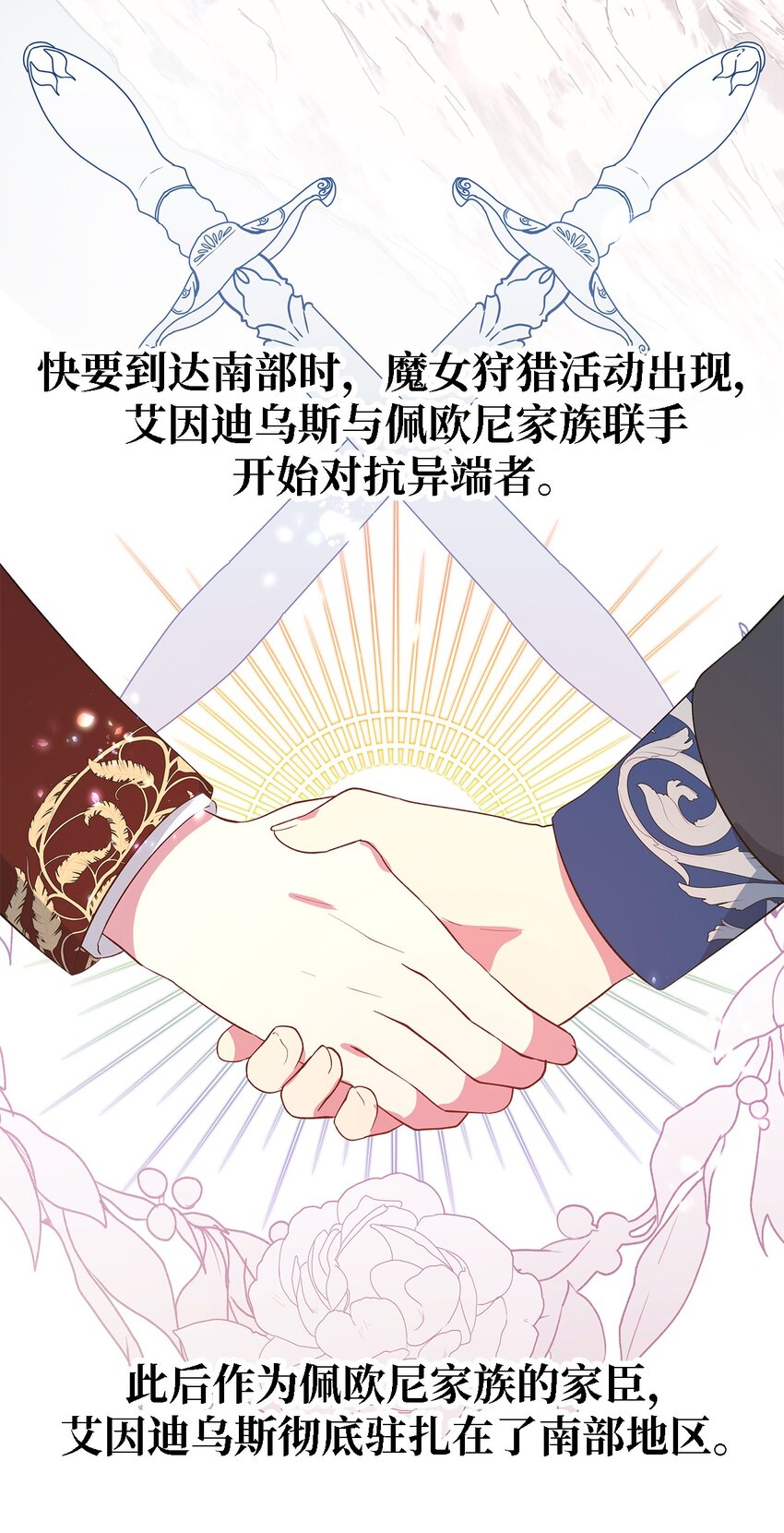 55 请听我的故事(1/3)-第56话