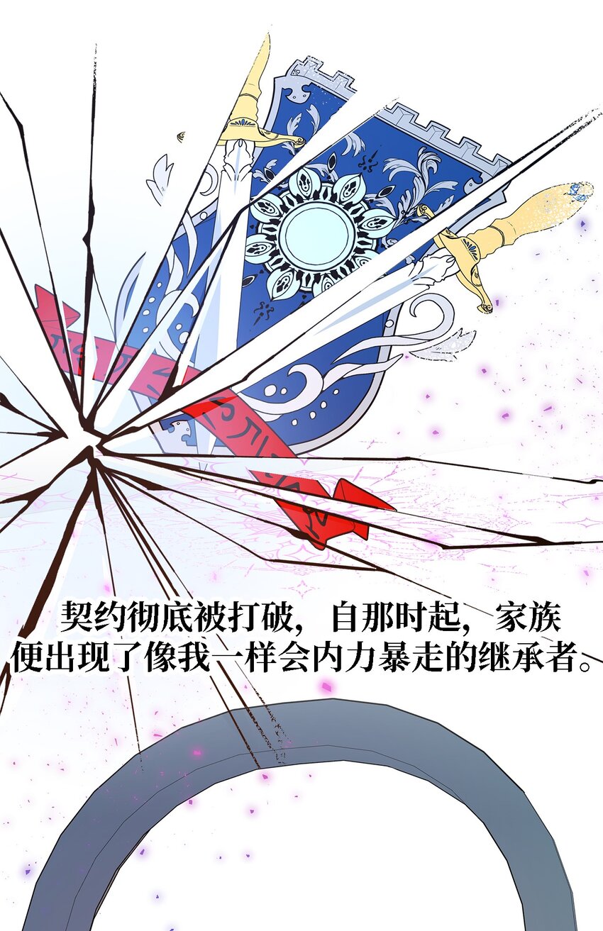 55 请听我的故事(1/3)-第56话