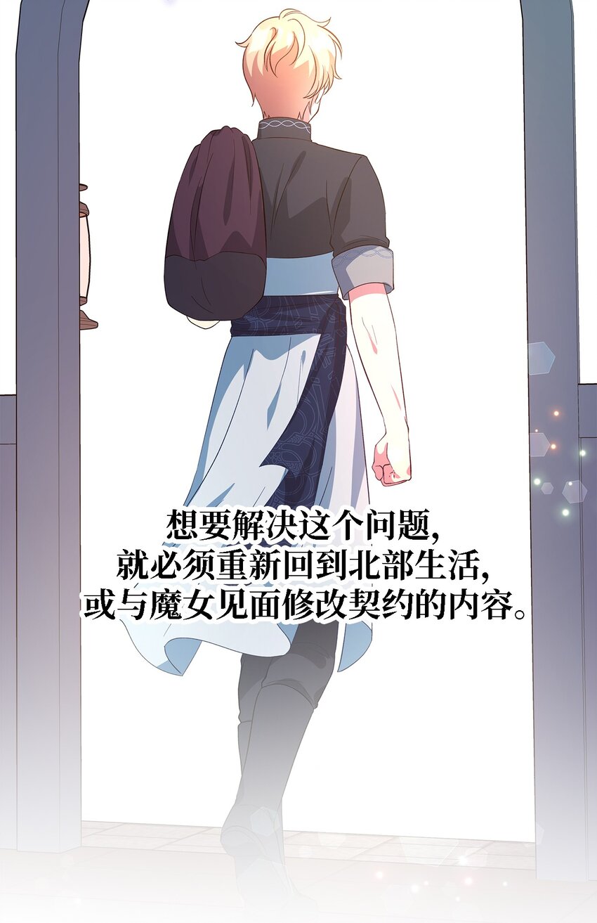 55 请听我的故事(1/3)-第56话