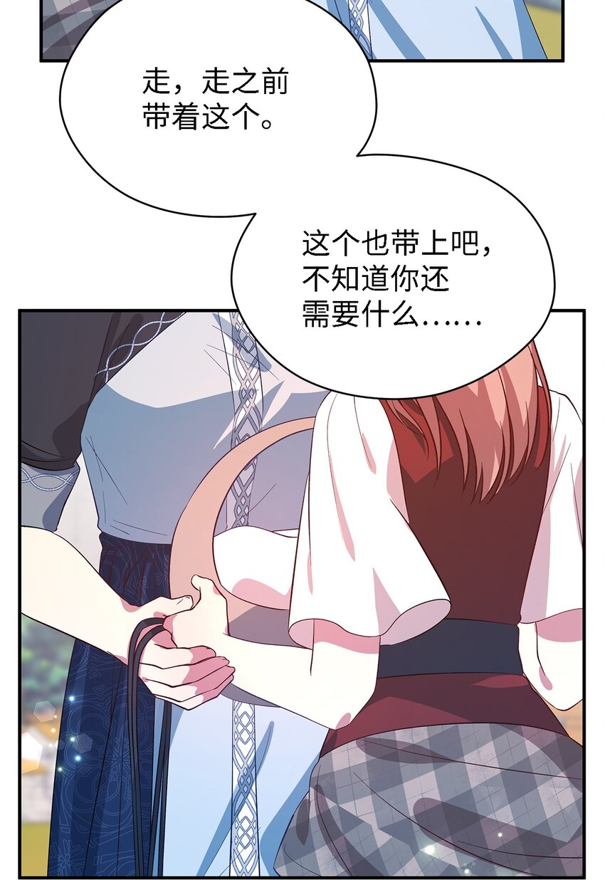 55 请听我的故事(1/3)-第56话