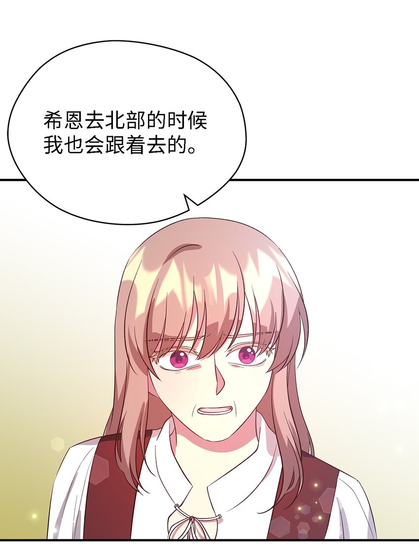 55 请听我的故事(1/3)-第56话
