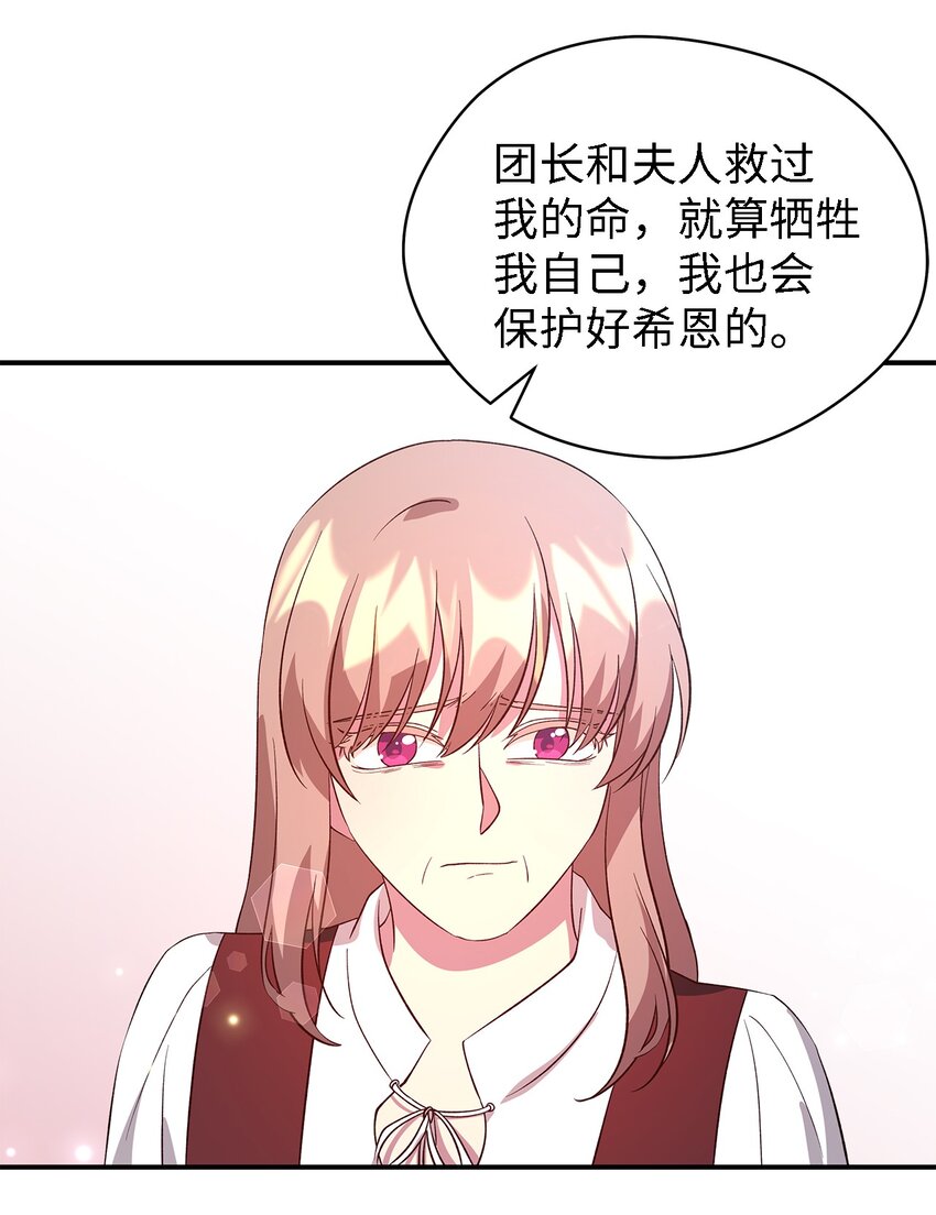 55 请听我的故事(1/3)-第56话