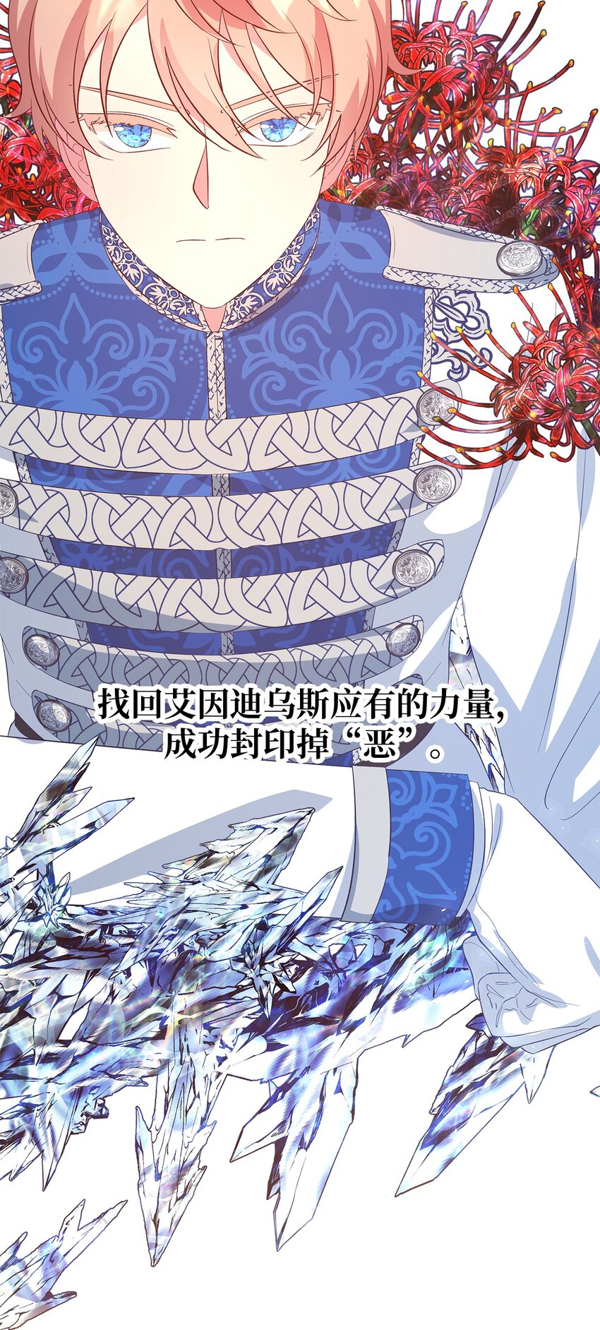 55 请听我的故事(1/3)-第56话
