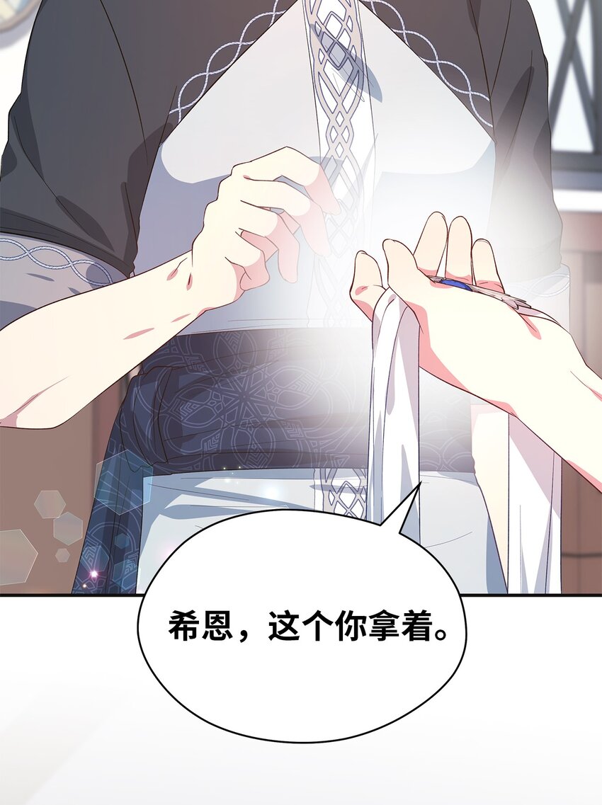 55 请听我的故事(1/3)-第56话