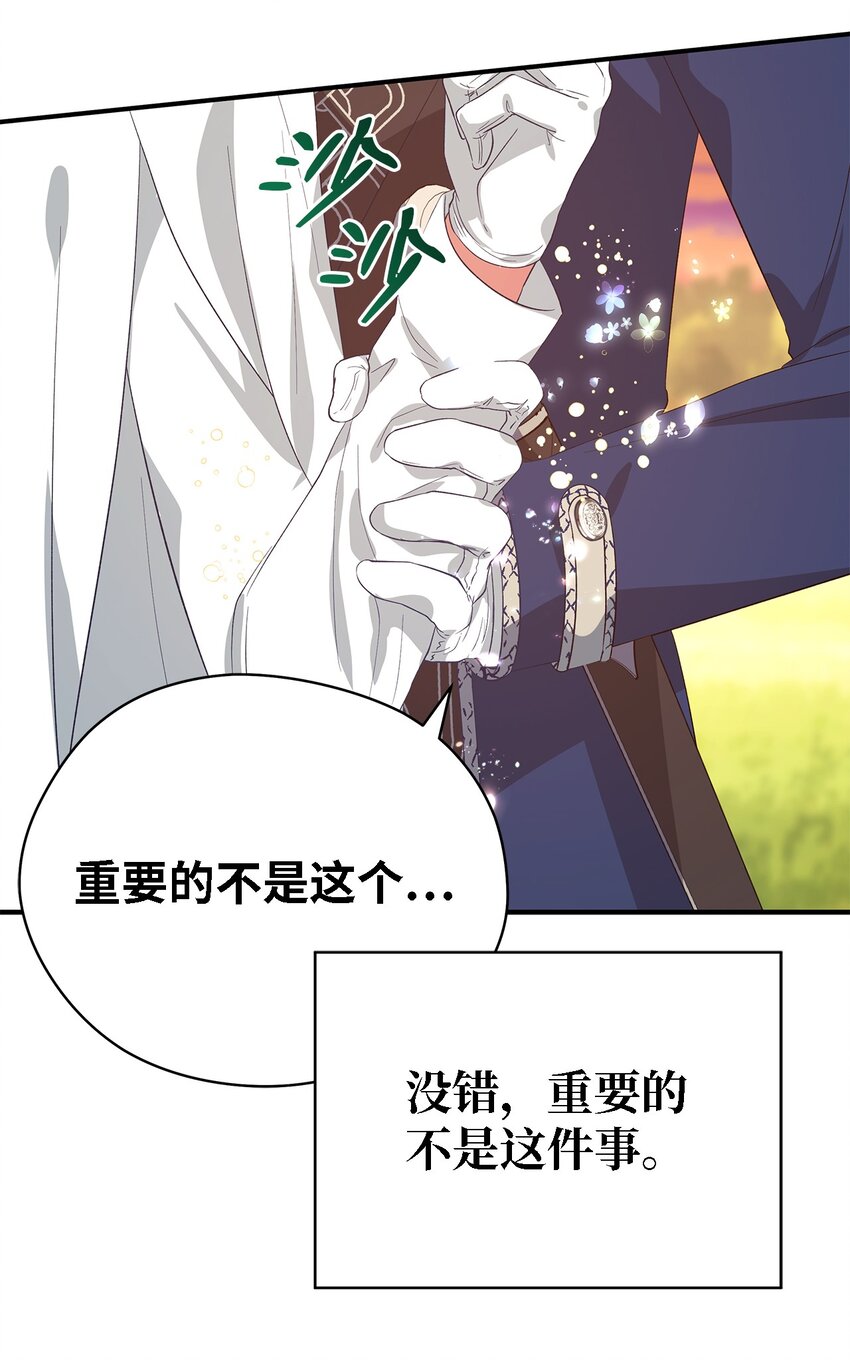 55 请听我的故事(1/3)-第56话