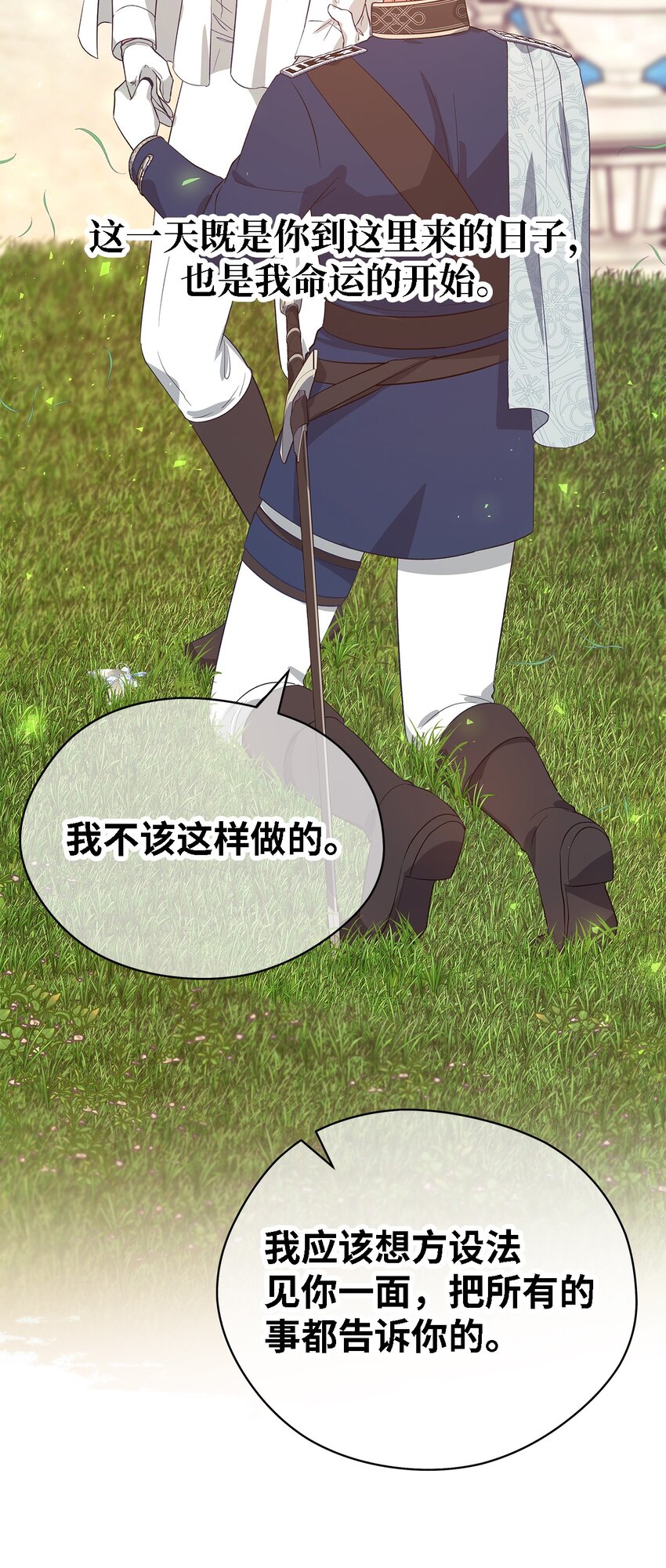55 请听我的故事(1/3)-第56话