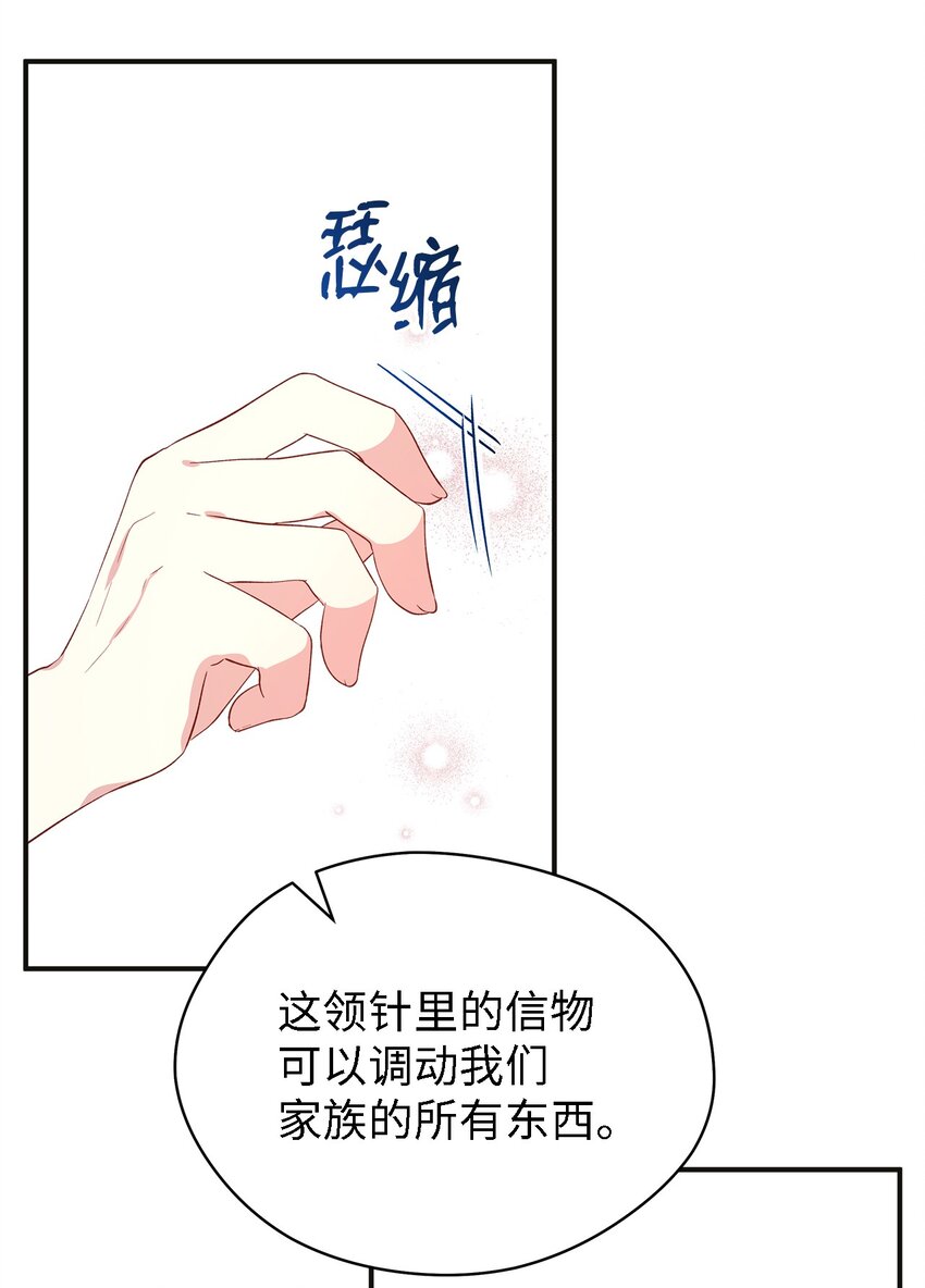 55 请听我的故事(1/3)-第56话