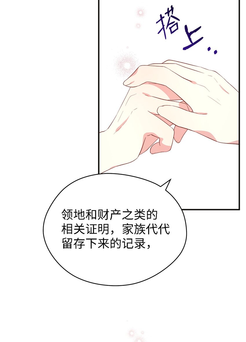 55 请听我的故事(1/3)-第56话