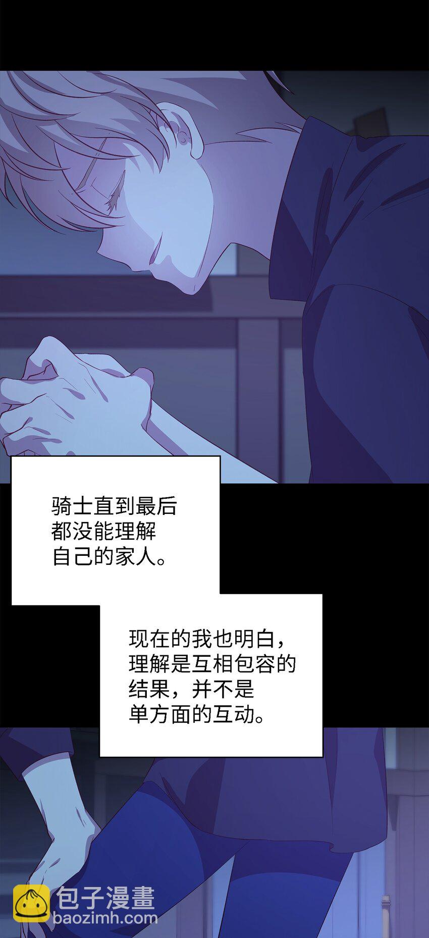 57 有人负重前行(1/2)-第58话