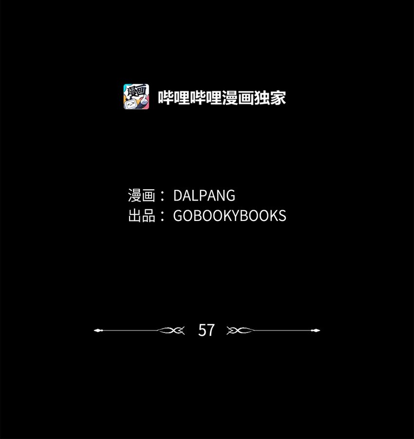 57 有人负重前行(1/2)-第58话
