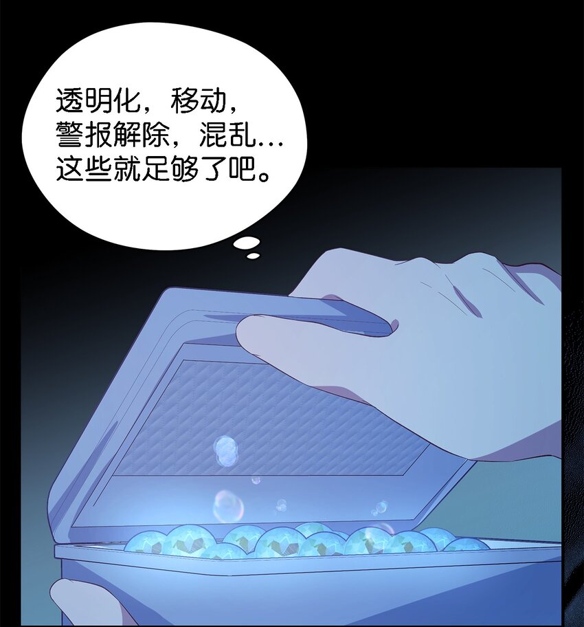 57 有人负重前行(1/2)-第58话