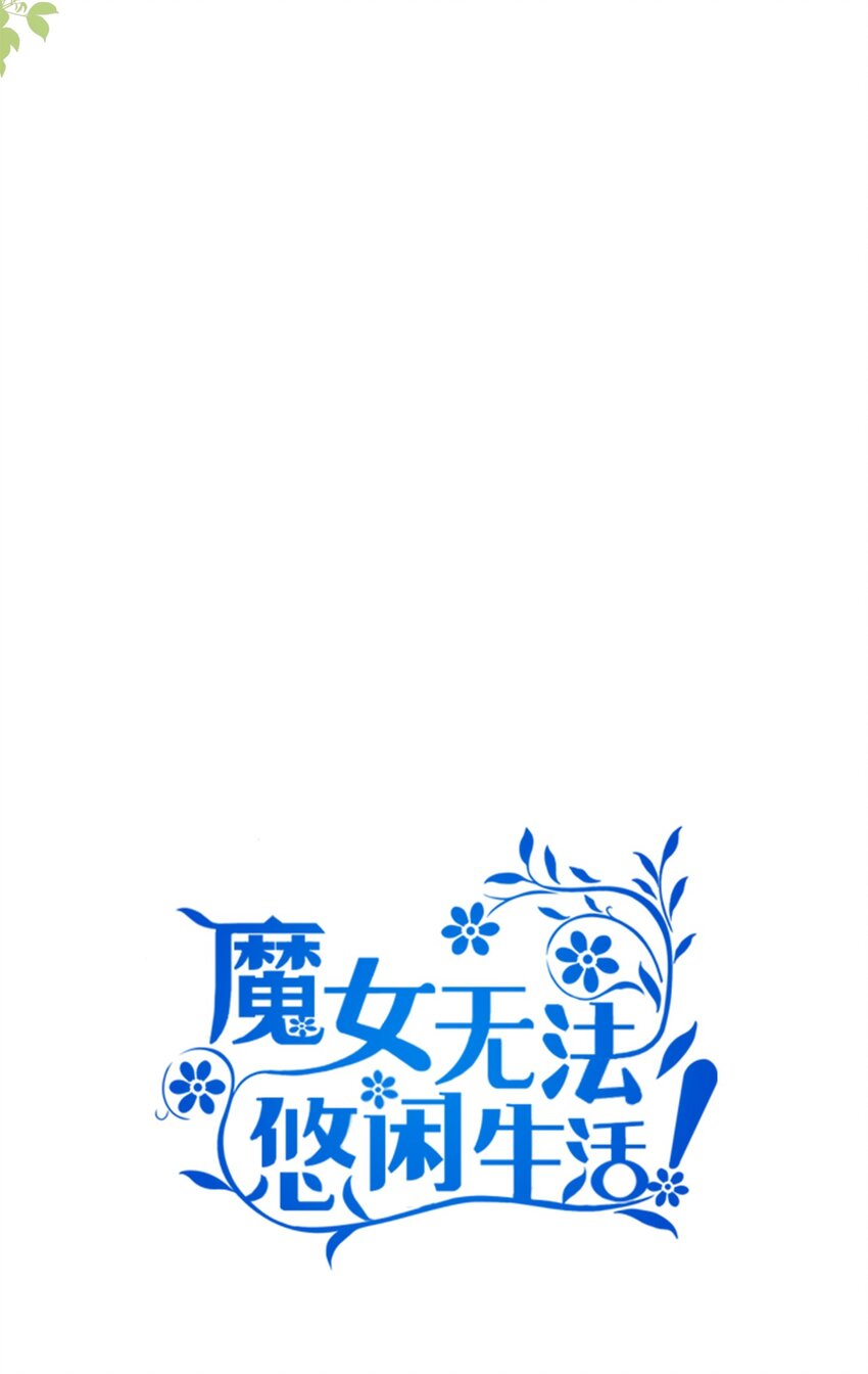 59 自由时间(1/2)-第60话