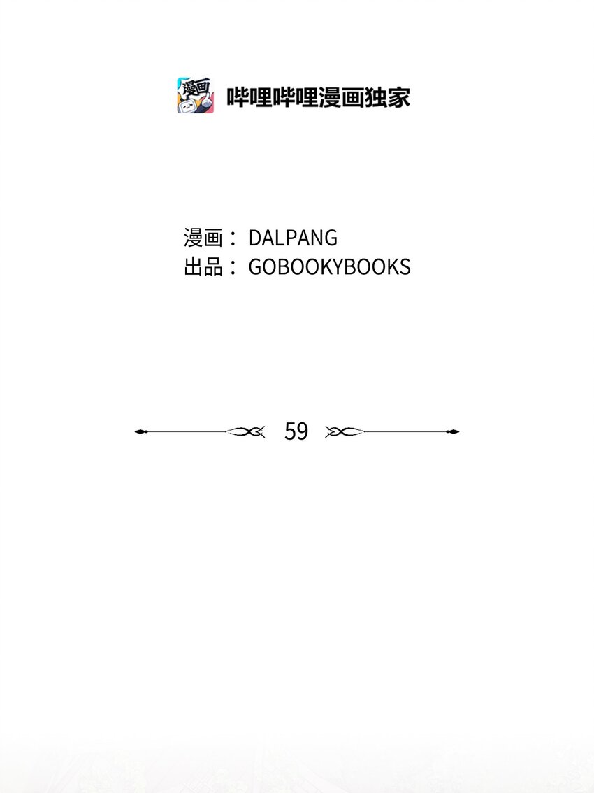 59 自由时间(1/2)-第60话