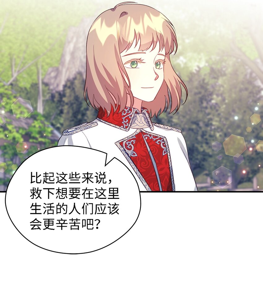 59 自由时间(1/2)-第60话